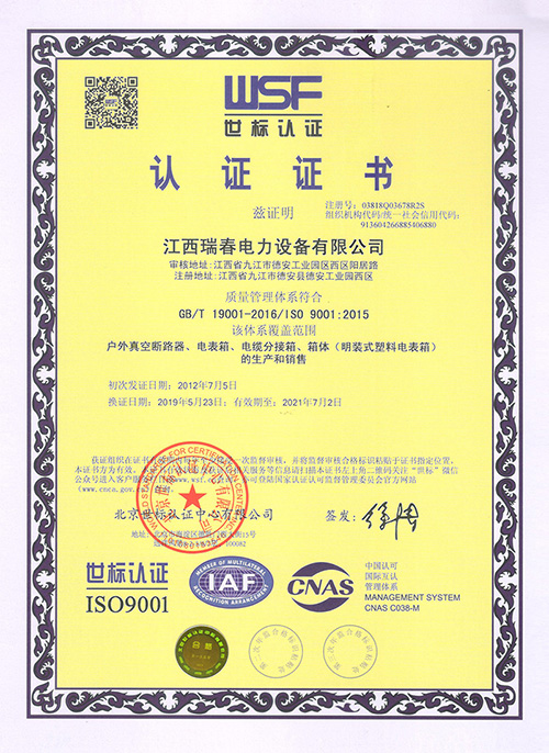 GB/T 19001-2016/ISO 9001:2015